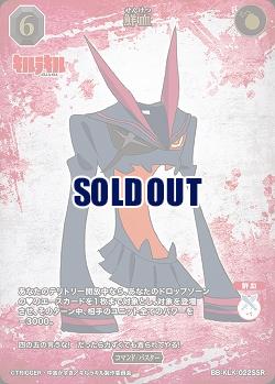 鮮血(SSR) 【BB-KLK-022SSR】